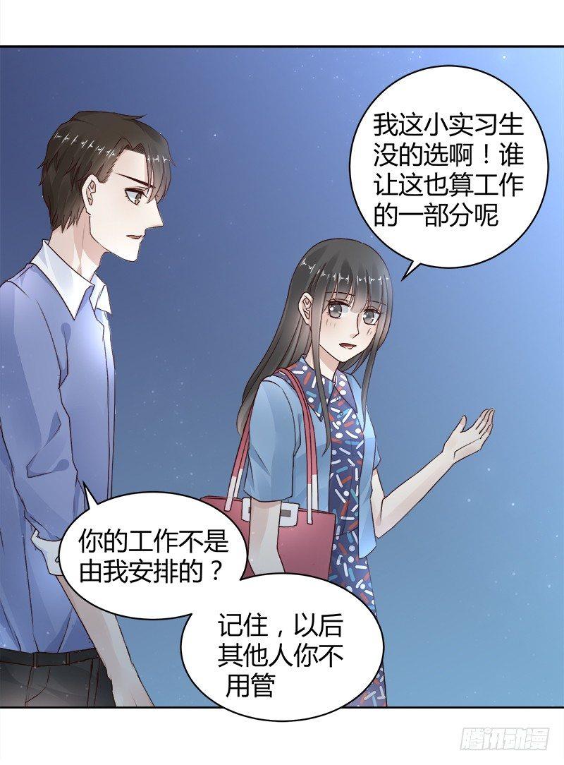 《我的男友是博士》漫画最新章节第21话免费下拉式在线观看章节第【3】张图片