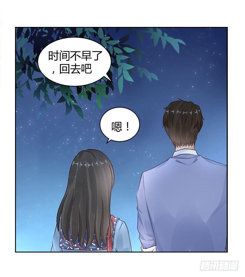 《我的男友是博士》漫画最新章节第21话免费下拉式在线观看章节第【5】张图片