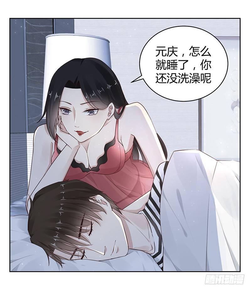 《我的男友是博士》漫画最新章节第22话免费下拉式在线观看章节第【14】张图片