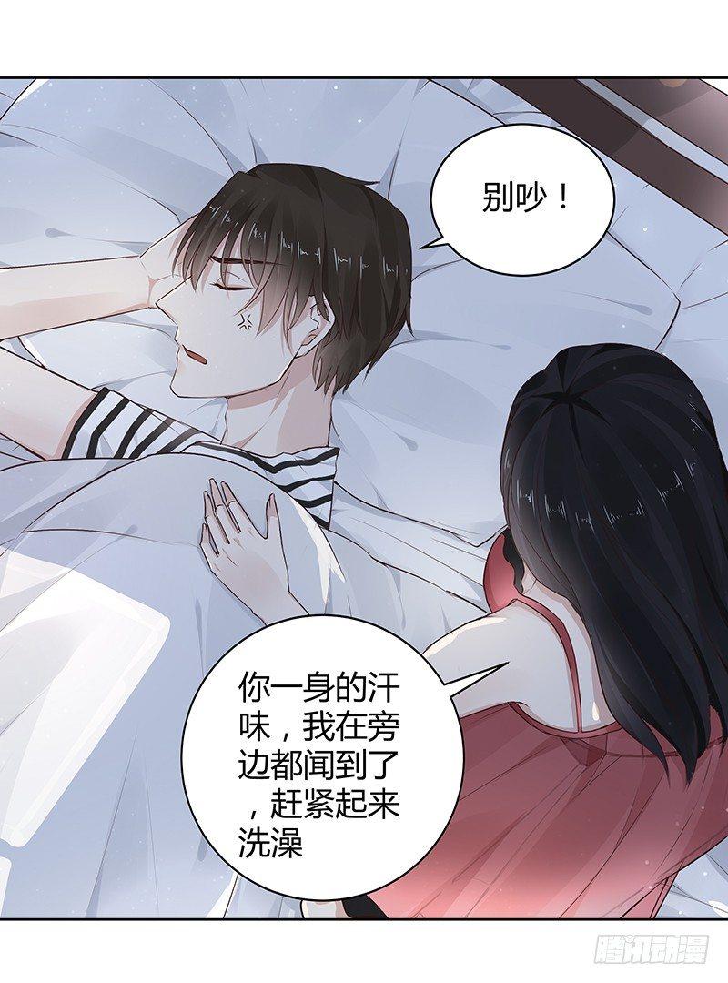 《我的男友是博士》漫画最新章节第22话免费下拉式在线观看章节第【15】张图片