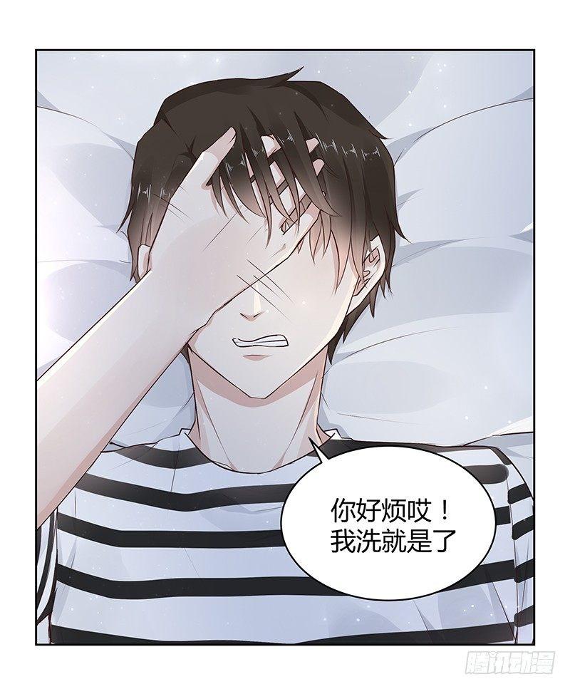 《我的男友是博士》漫画最新章节第22话免费下拉式在线观看章节第【16】张图片