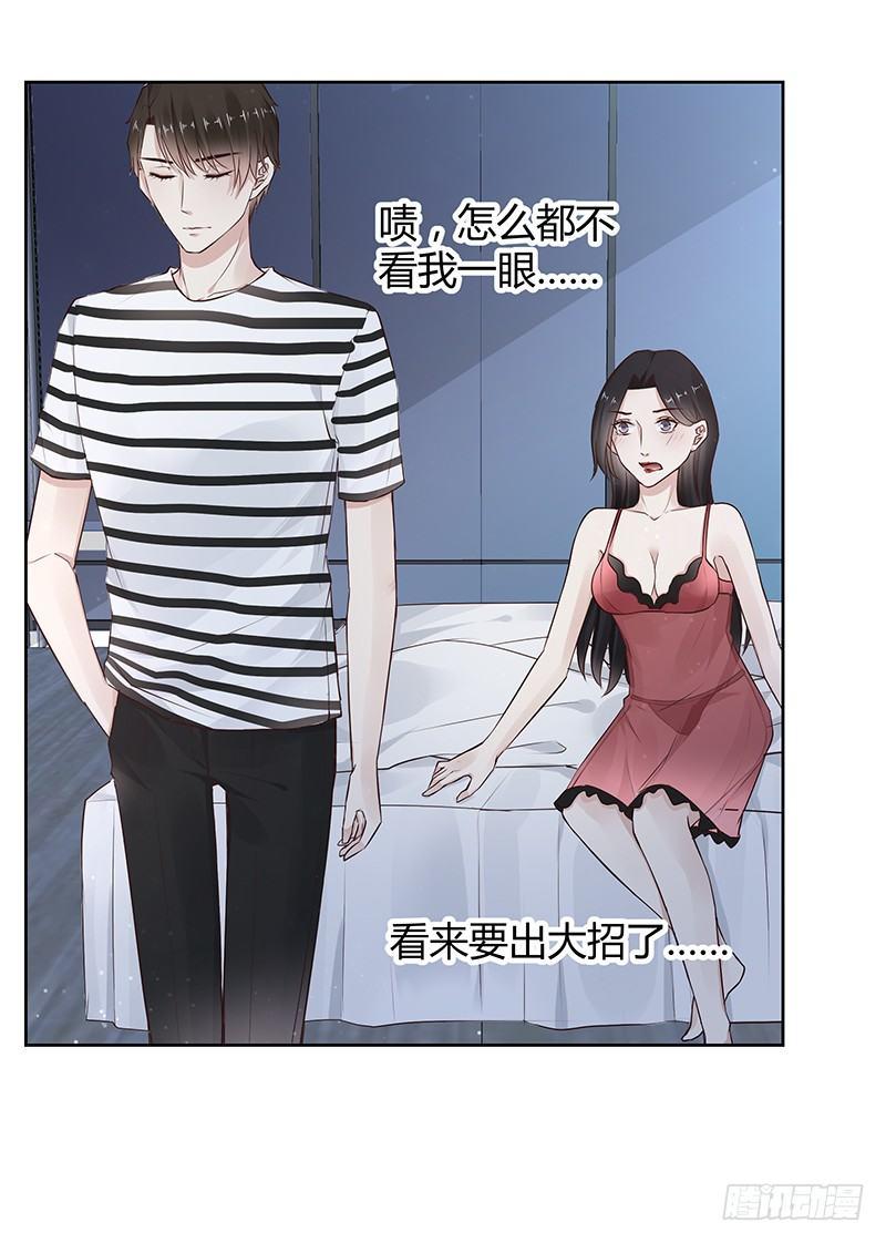 《我的男友是博士》漫画最新章节第22话免费下拉式在线观看章节第【17】张图片