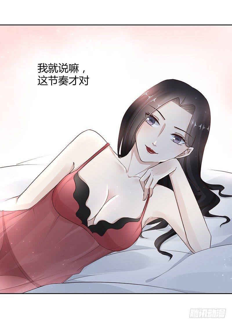 《我的男友是博士》漫画最新章节第22话免费下拉式在线观看章节第【19】张图片