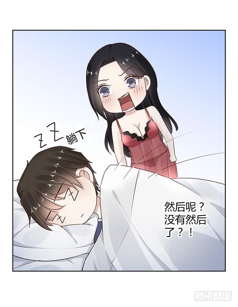 《我的男友是博士》漫画最新章节第22话免费下拉式在线观看章节第【21】张图片