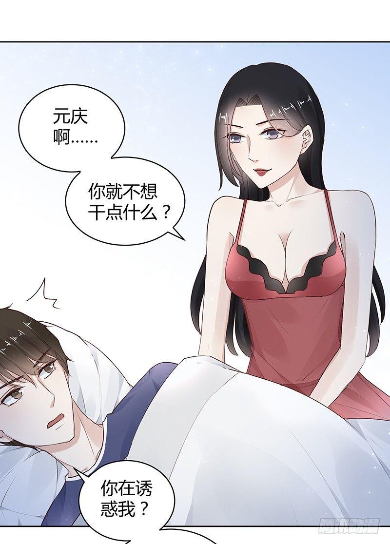 《我的男友是博士》漫画最新章节第22话免费下拉式在线观看章节第【23】张图片