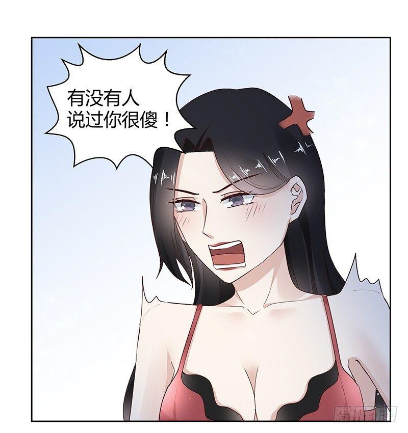 《我的男友是博士》漫画最新章节第22话免费下拉式在线观看章节第【25】张图片