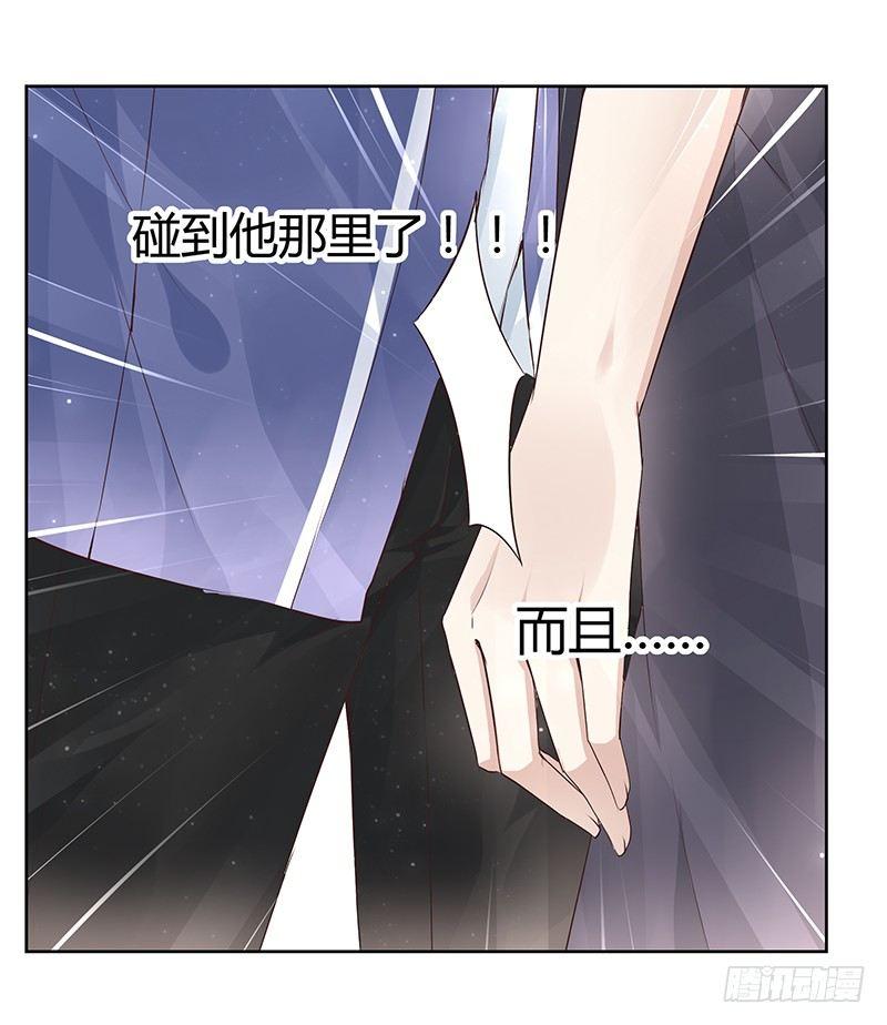 《我的男友是博士》漫画最新章节第24话免费下拉式在线观看章节第【11】张图片