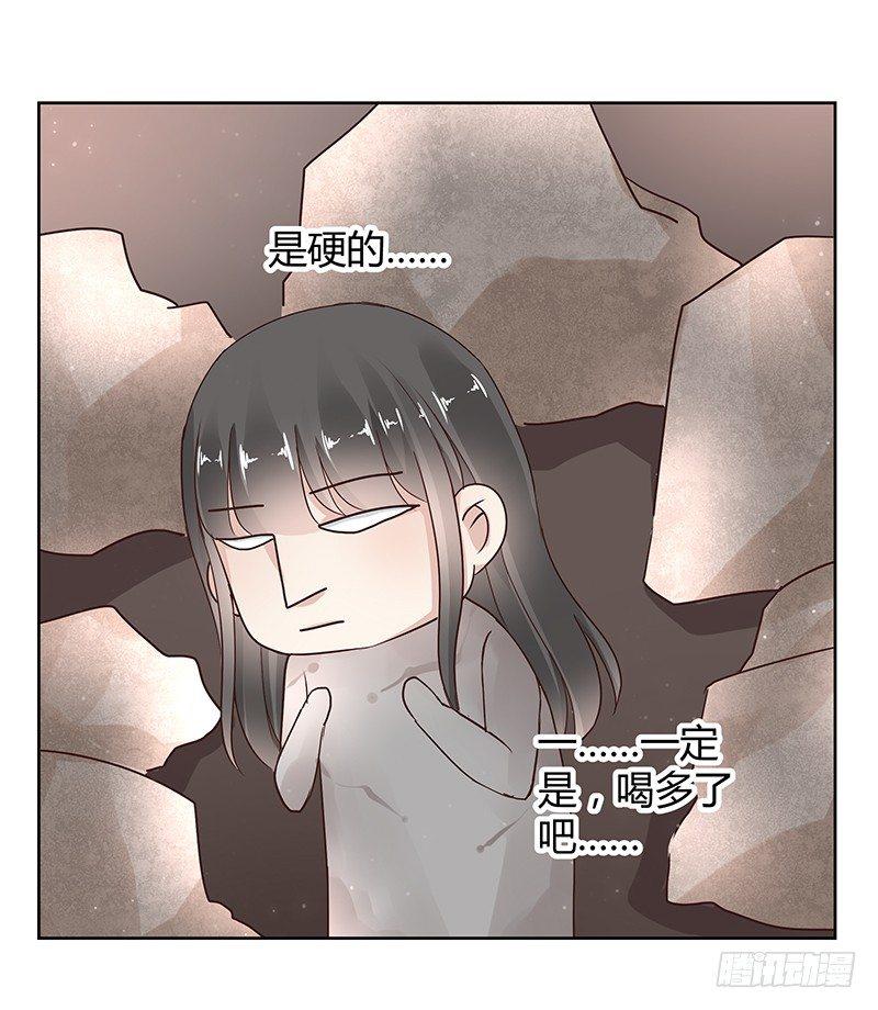 《我的男友是博士》漫画最新章节第24话免费下拉式在线观看章节第【12】张图片