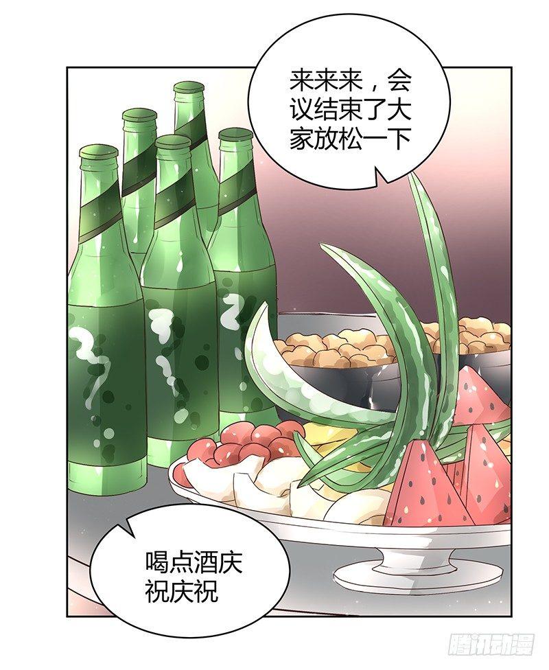 《我的男友是博士》漫画最新章节第24话免费下拉式在线观看章节第【2】张图片