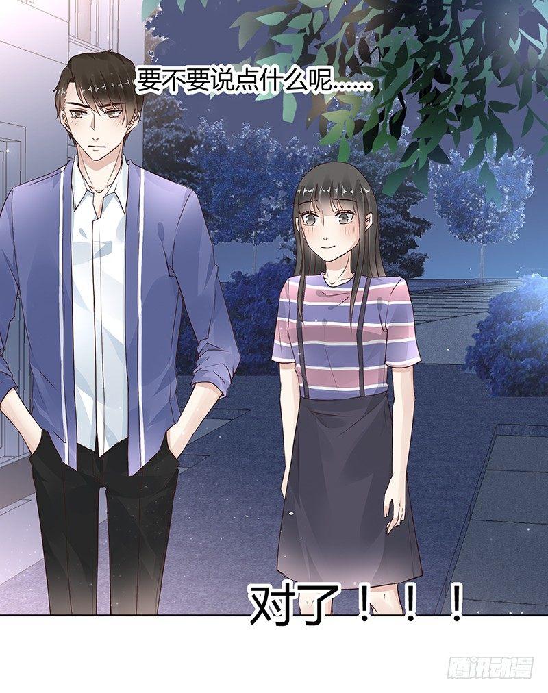 《我的男友是博士》漫画最新章节第24话免费下拉式在线观看章节第【21】张图片