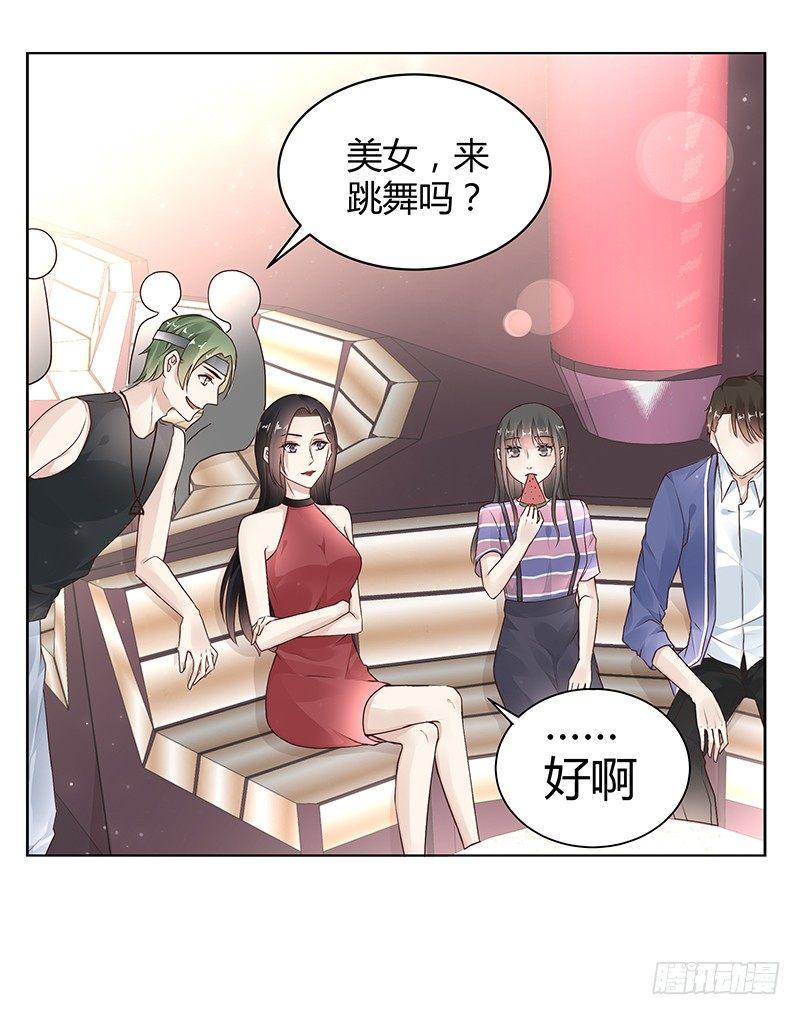 《我的男友是博士》漫画最新章节第24话免费下拉式在线观看章节第【3】张图片