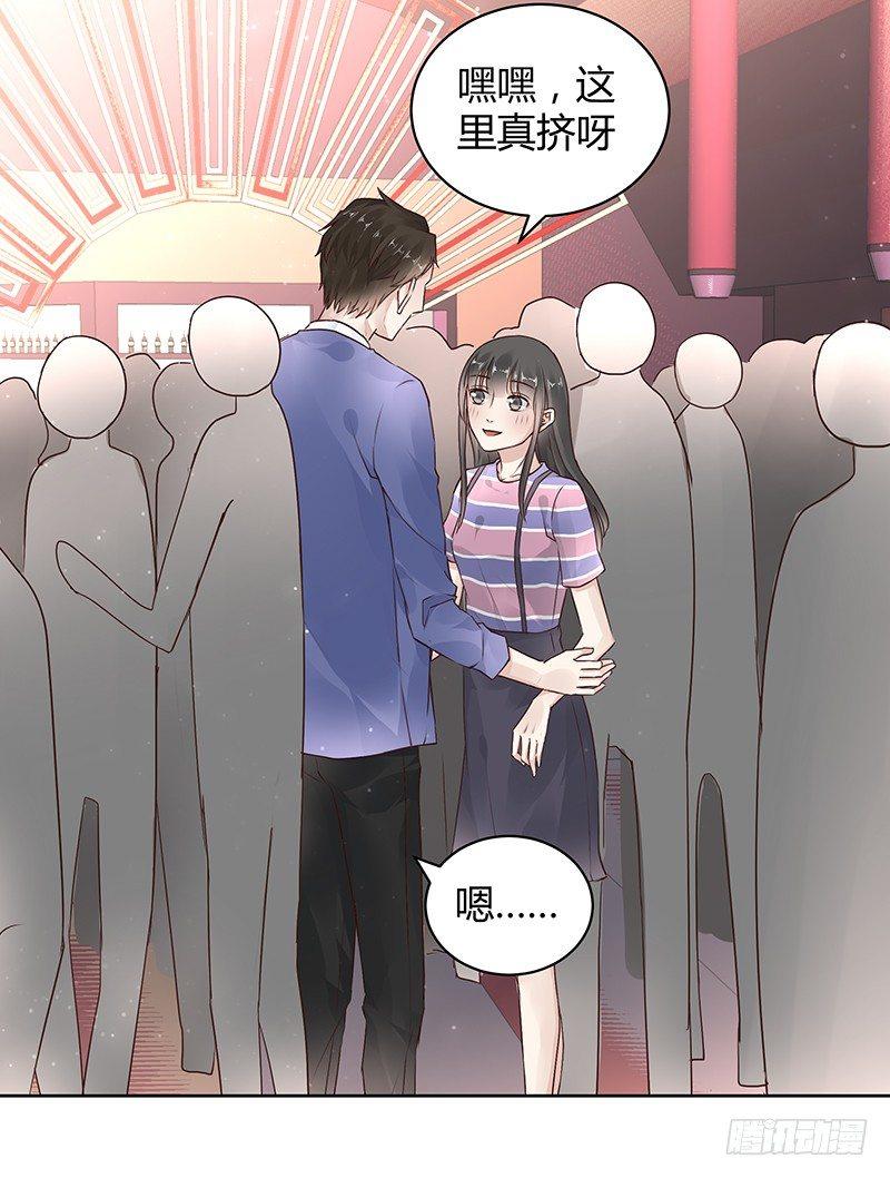 《我的男友是博士》漫画最新章节第24话免费下拉式在线观看章节第【7】张图片