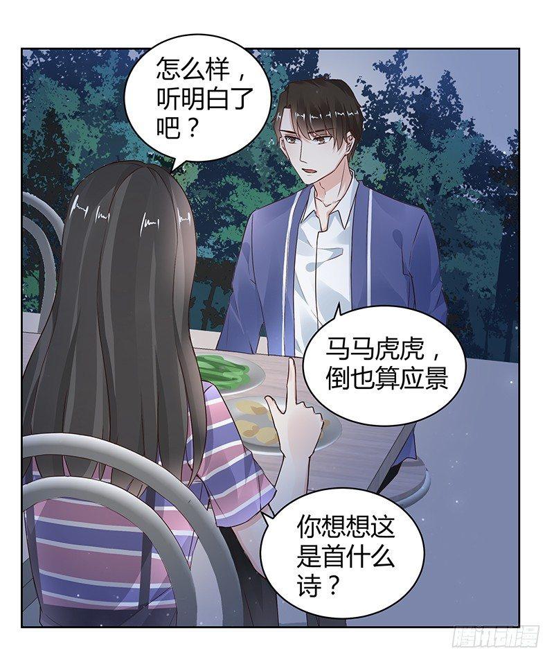 《我的男友是博士》漫画最新章节第25话免费下拉式在线观看章节第【10】张图片