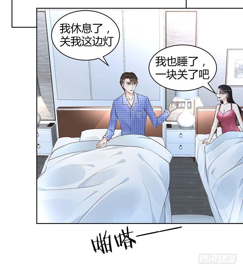 《我的男友是博士》漫画最新章节第26话免费下拉式在线观看章节第【17】张图片