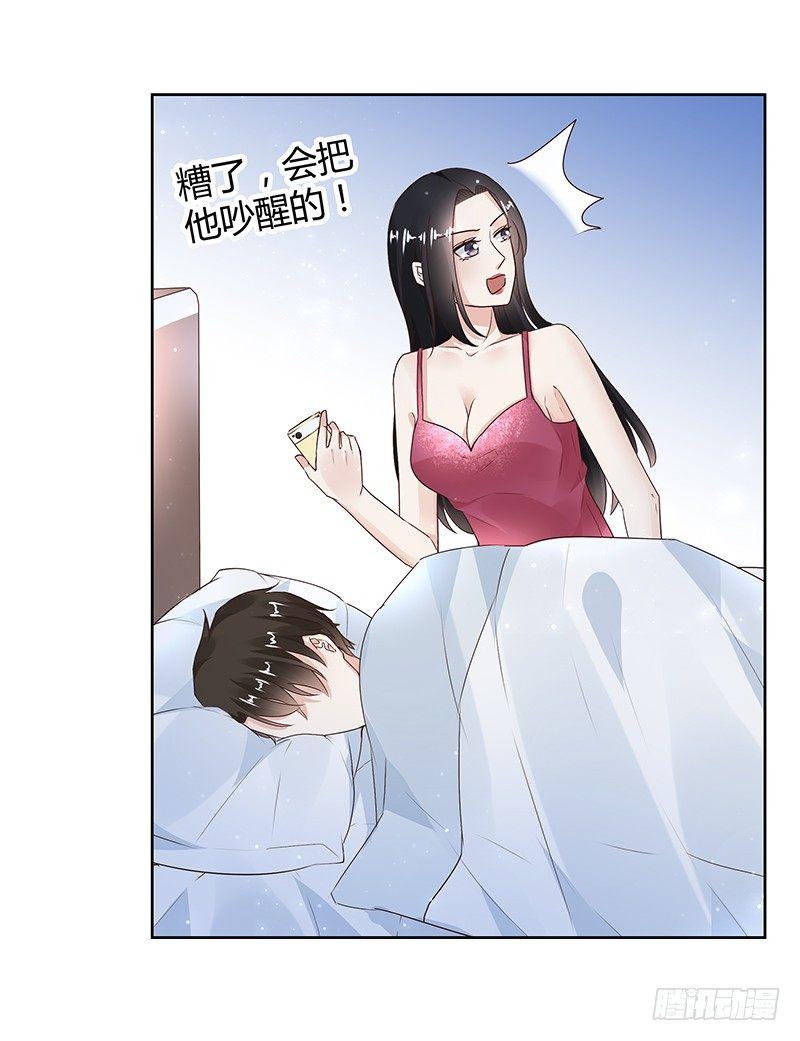 《我的男友是博士》漫画最新章节第26话免费下拉式在线观看章节第【22】张图片