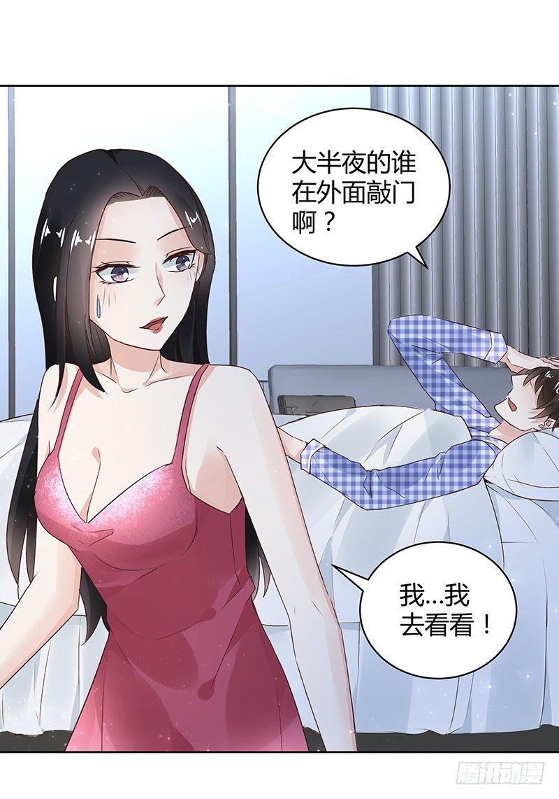 《我的男友是博士》漫画最新章节第26话免费下拉式在线观看章节第【23】张图片