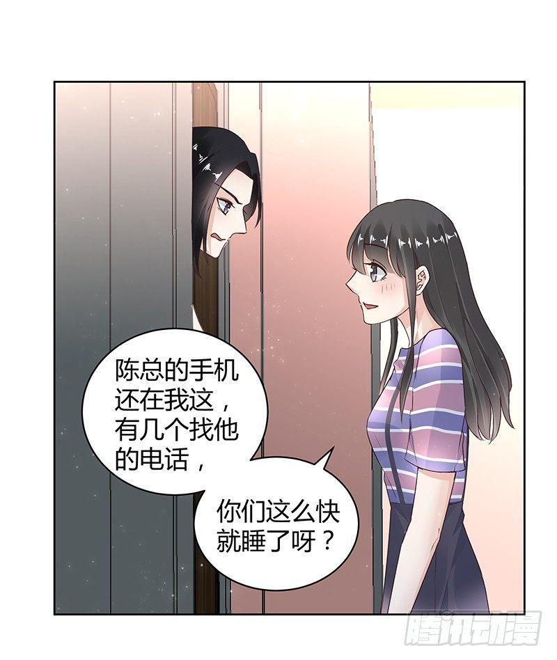 《我的男友是博士》漫画最新章节第26话免费下拉式在线观看章节第【25】张图片