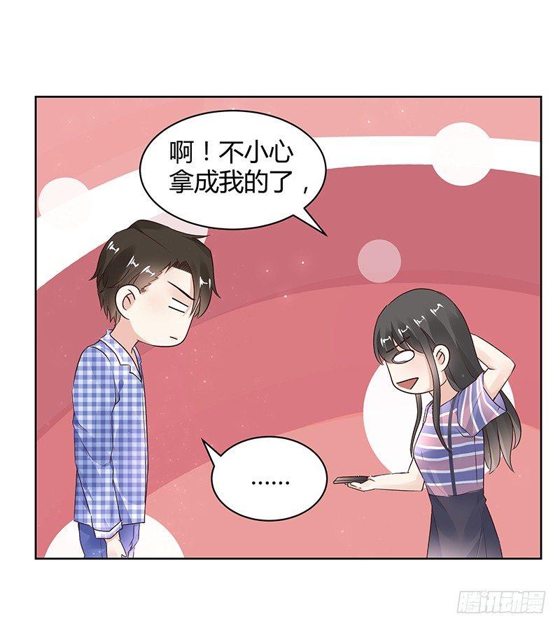 《我的男友是博士》漫画最新章节第26话免费下拉式在线观看章节第【27】张图片