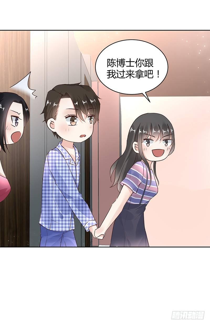 《我的男友是博士》漫画最新章节第26话免费下拉式在线观看章节第【28】张图片