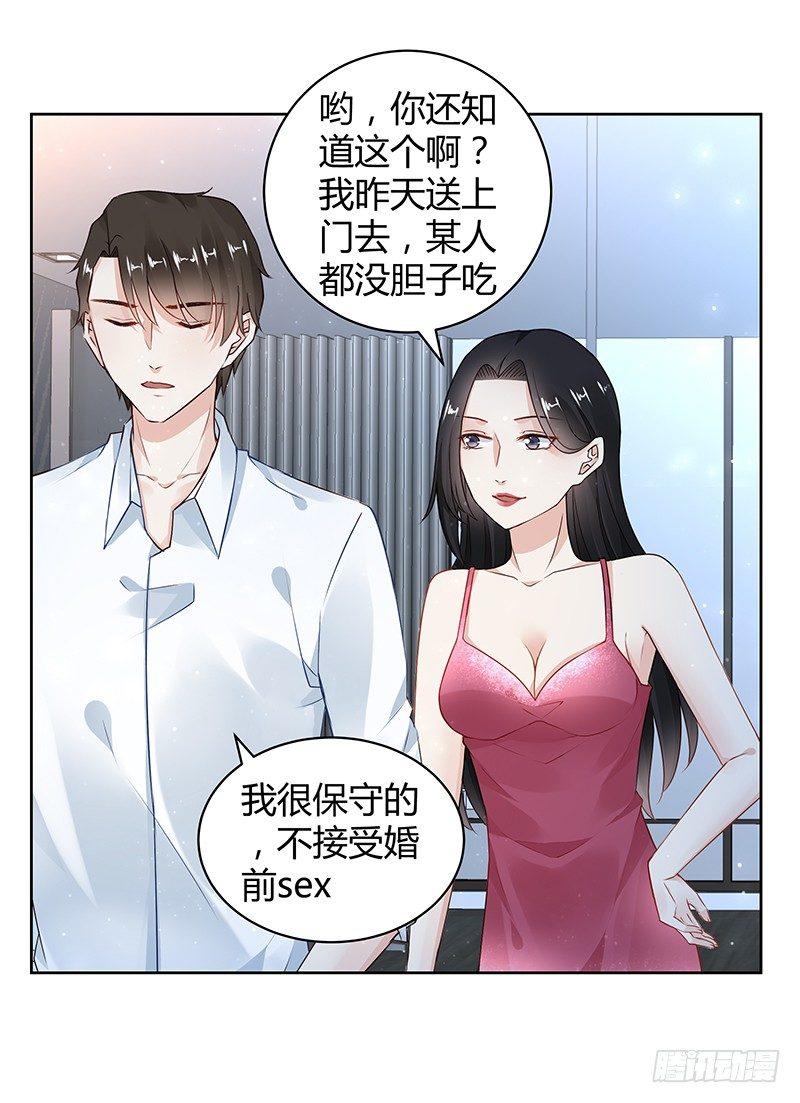 《我的男友是博士》漫画最新章节第26话免费下拉式在线观看章节第【6】张图片