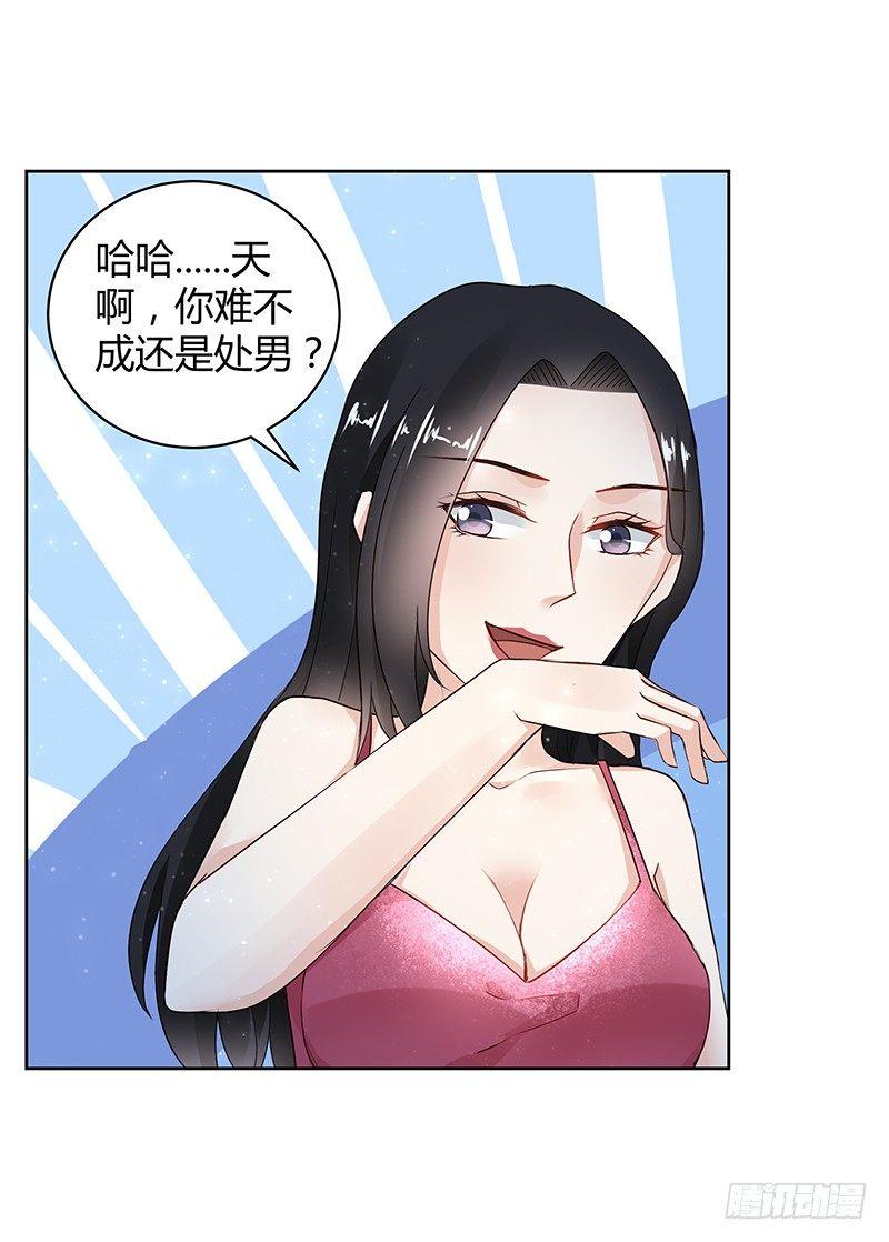 《我的男友是博士》漫画最新章节第26话免费下拉式在线观看章节第【7】张图片