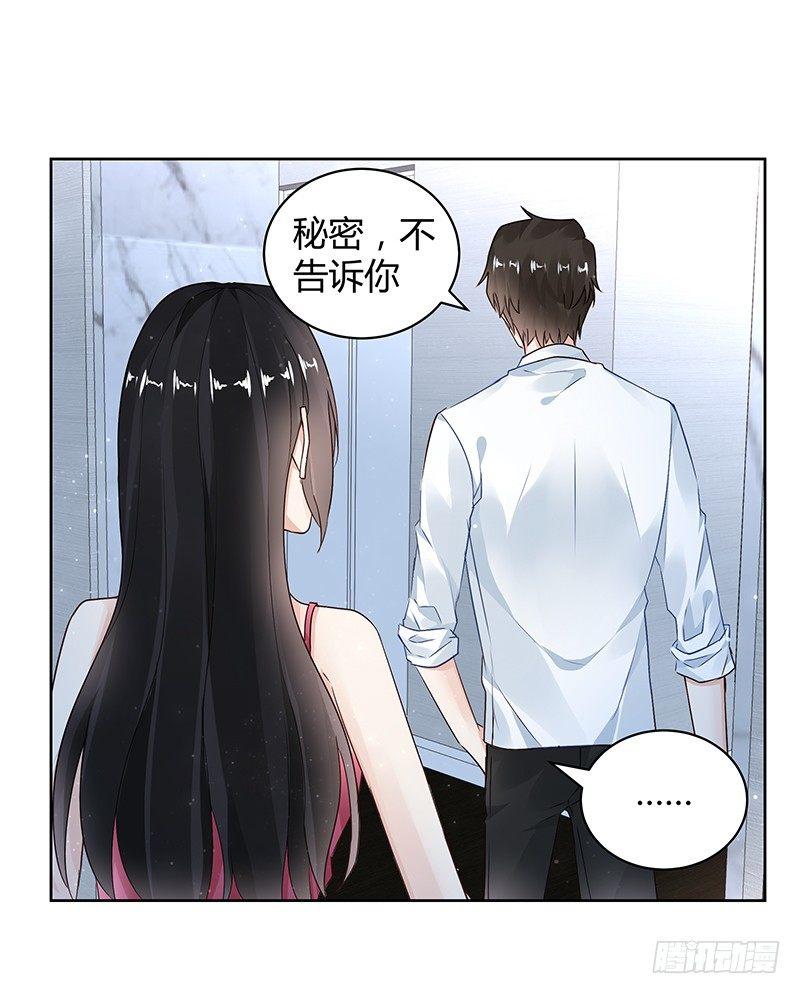 《我的男友是博士》漫画最新章节第26话免费下拉式在线观看章节第【8】张图片