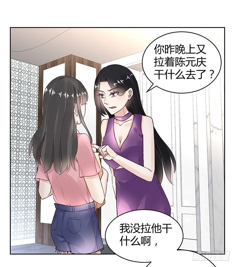 《我的男友是博士》漫画最新章节第27话免费下拉式在线观看章节第【10】张图片