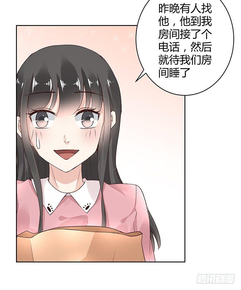 《我的男友是博士》漫画最新章节第27话免费下拉式在线观看章节第【11】张图片