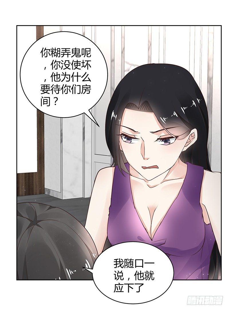 《我的男友是博士》漫画最新章节第27话免费下拉式在线观看章节第【12】张图片