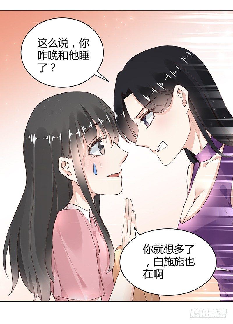 《我的男友是博士》漫画最新章节第27话免费下拉式在线观看章节第【13】张图片