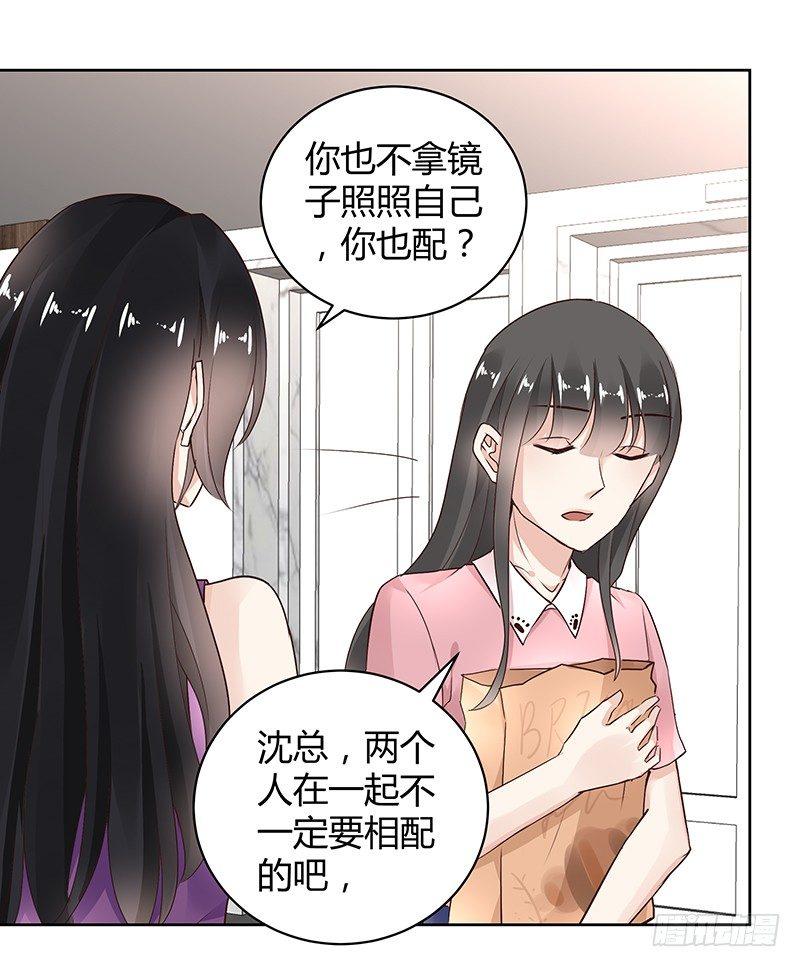 《我的男友是博士》漫画最新章节第27话免费下拉式在线观看章节第【14】张图片