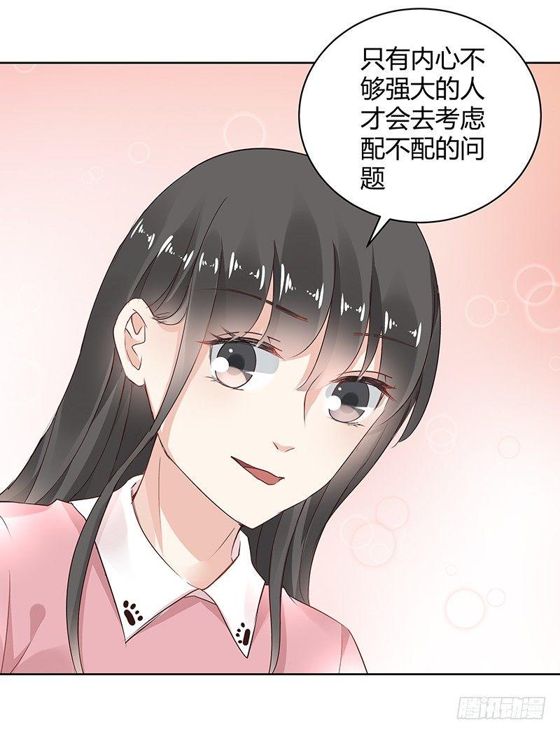 《我的男友是博士》漫画最新章节第27话免费下拉式在线观看章节第【15】张图片