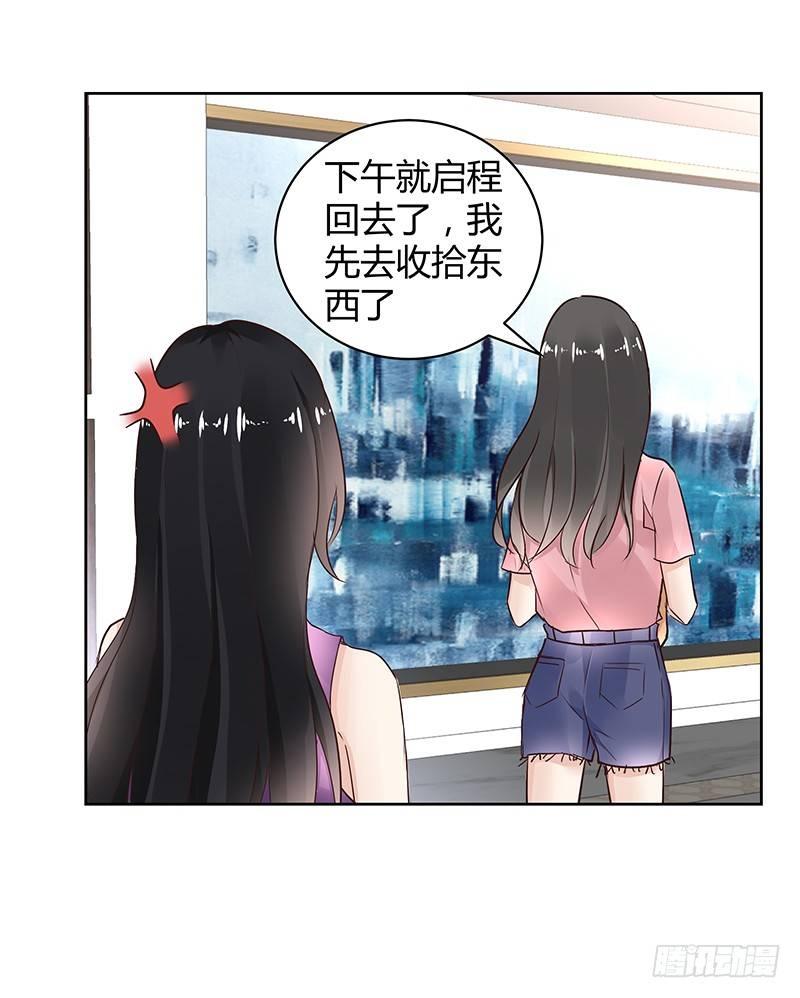 《我的男友是博士》漫画最新章节第27话免费下拉式在线观看章节第【16】张图片