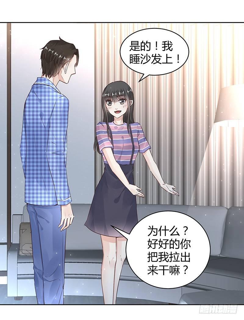 《我的男友是博士》漫画最新章节第27话免费下拉式在线观看章节第【2】张图片