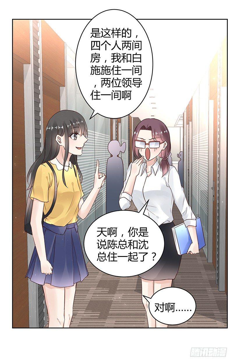 《我的男友是博士》漫画最新章节第27话免费下拉式在线观看章节第【24】张图片