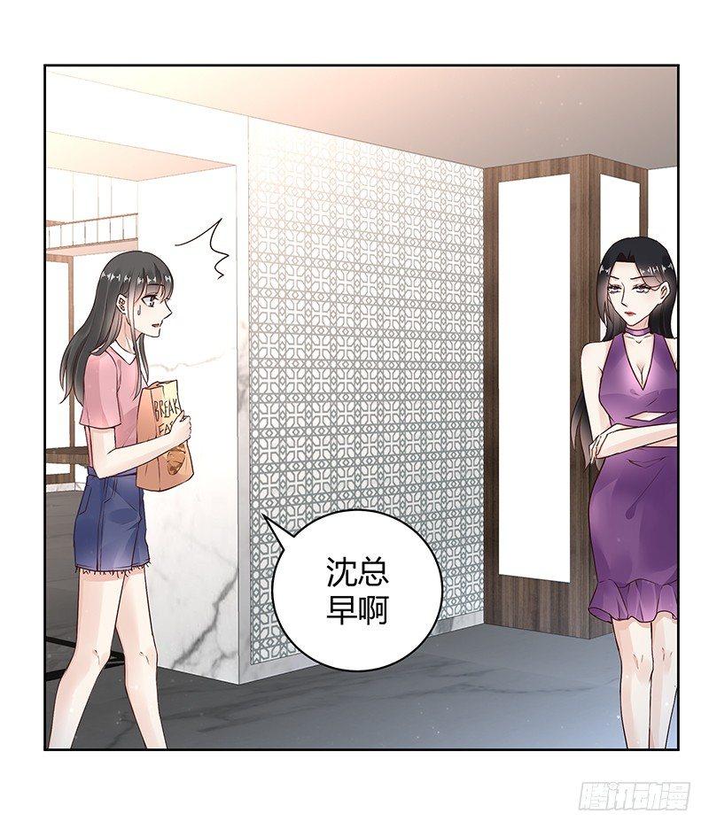 《我的男友是博士》漫画最新章节第27话免费下拉式在线观看章节第【8】张图片