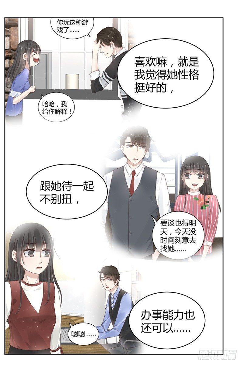 《我的男友是博士》漫画最新章节第28话免费下拉式在线观看章节第【30】张图片