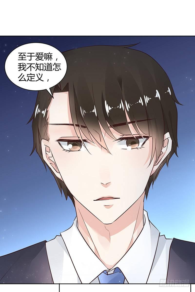 《我的男友是博士》漫画最新章节第28话免费下拉式在线观看章节第【31】张图片