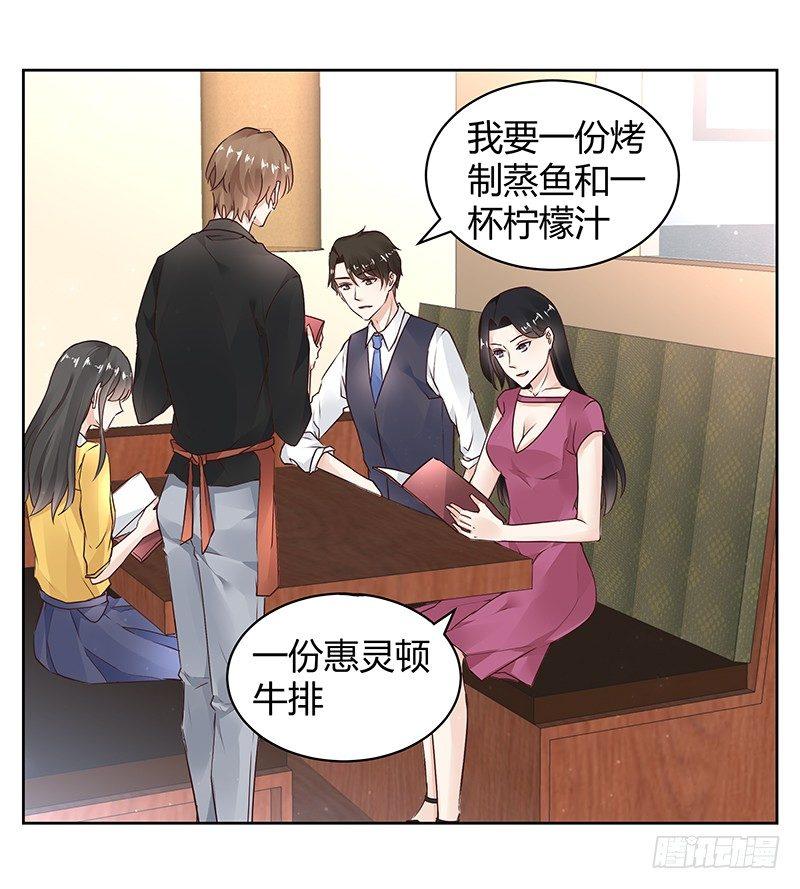 《我的男友是博士》漫画最新章节第28话免费下拉式在线观看章节第【6】张图片