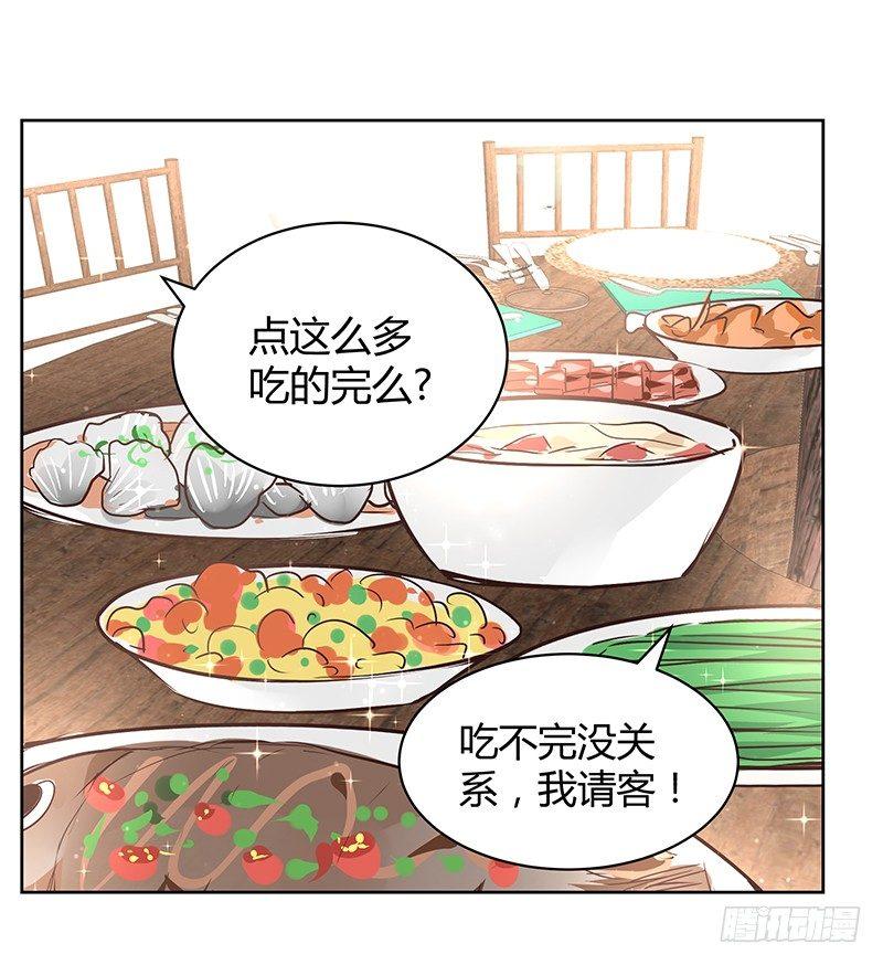 《我的男友是博士》漫画最新章节第29话免费下拉式在线观看章节第【14】张图片