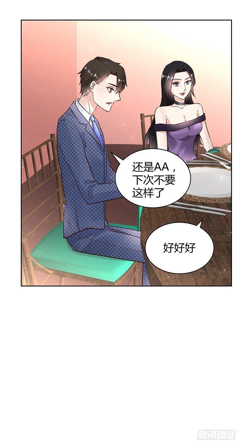 《我的男友是博士》漫画最新章节第29话免费下拉式在线观看章节第【15】张图片