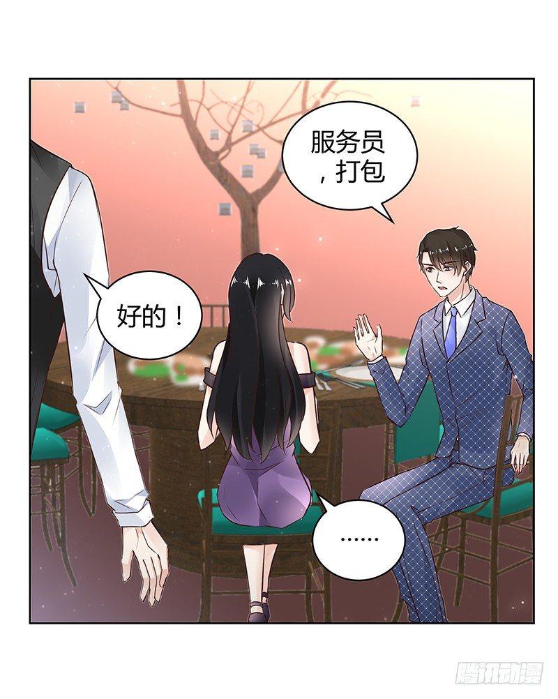 《我的男友是博士》漫画最新章节第29话免费下拉式在线观看章节第【19】张图片