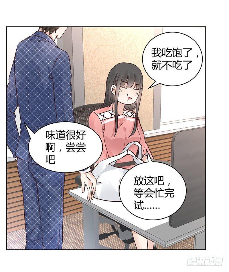 《我的男友是博士》漫画最新章节第29话免费下拉式在线观看章节第【25】张图片