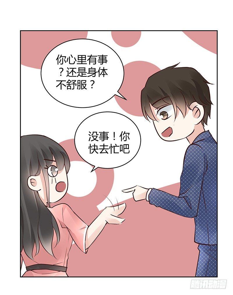 《我的男友是博士》漫画最新章节第29话免费下拉式在线观看章节第【26】张图片