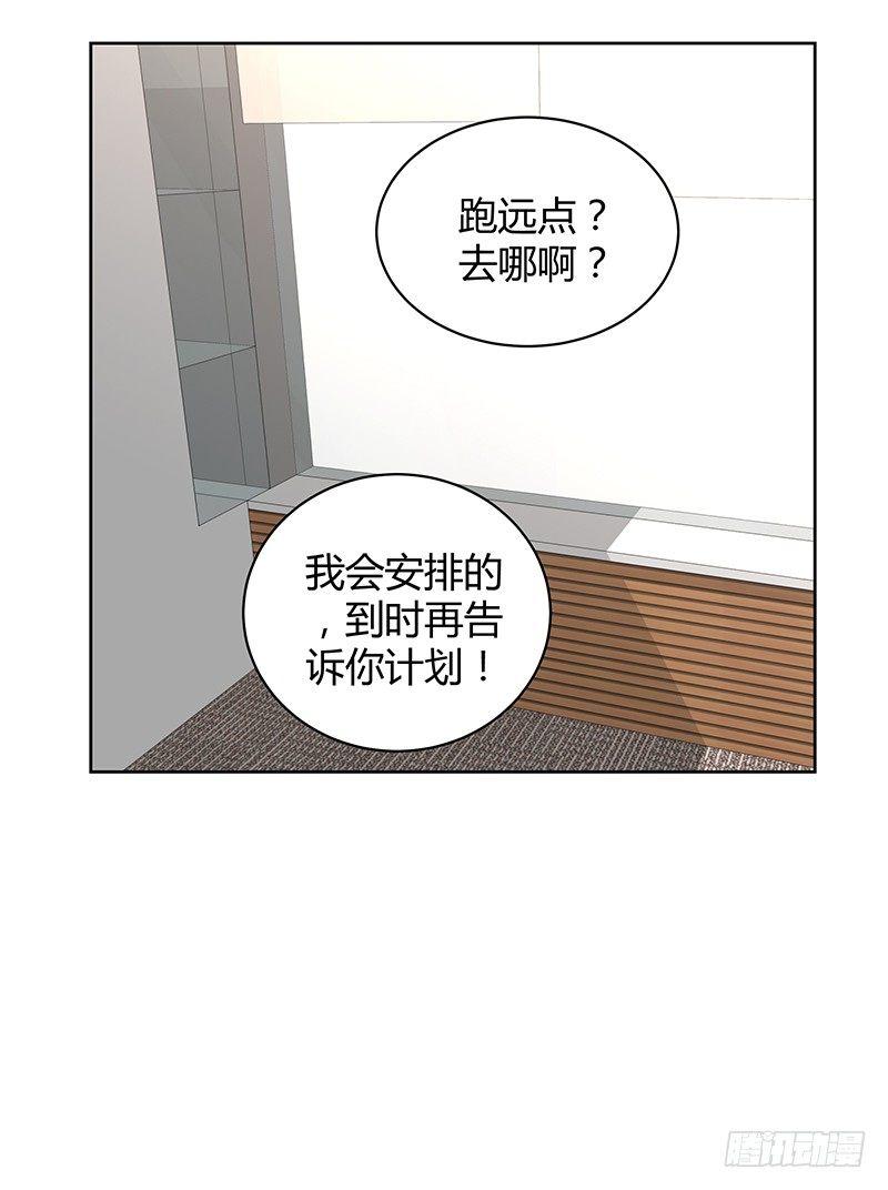 《我的男友是博士》漫画最新章节第29话免费下拉式在线观看章节第【28】张图片