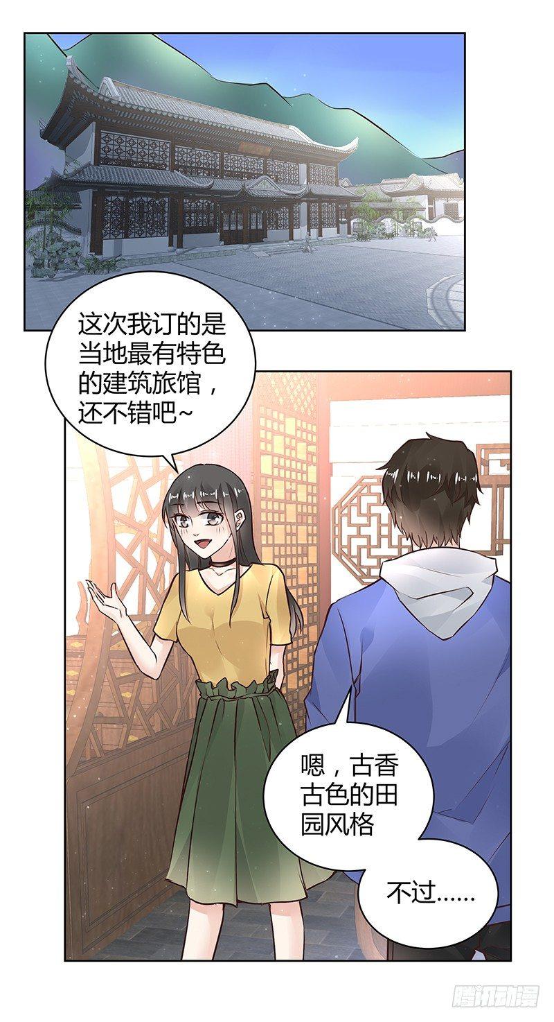 《我的男友是博士》漫画最新章节第30话免费下拉式在线观看章节第【10】张图片