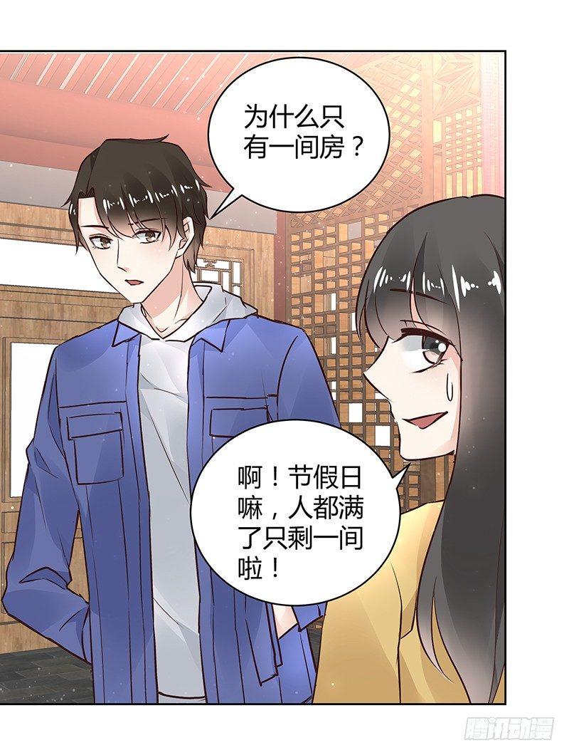 《我的男友是博士》漫画最新章节第30话免费下拉式在线观看章节第【11】张图片