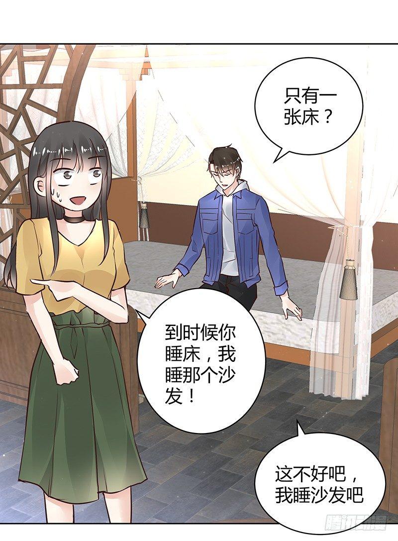 《我的男友是博士》漫画最新章节第30话免费下拉式在线观看章节第【12】张图片