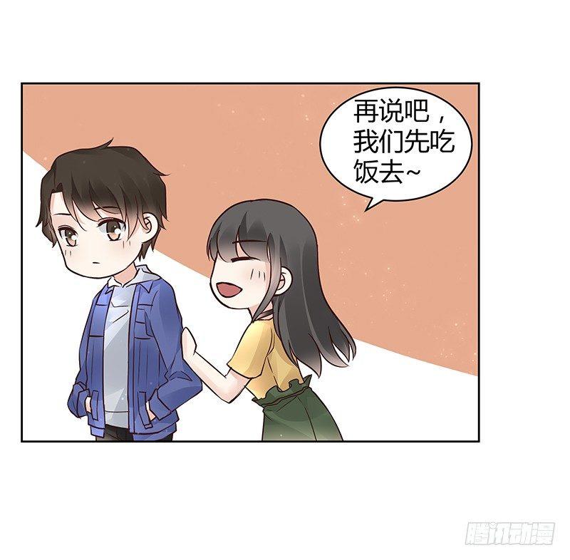 《我的男友是博士》漫画最新章节第30话免费下拉式在线观看章节第【13】张图片