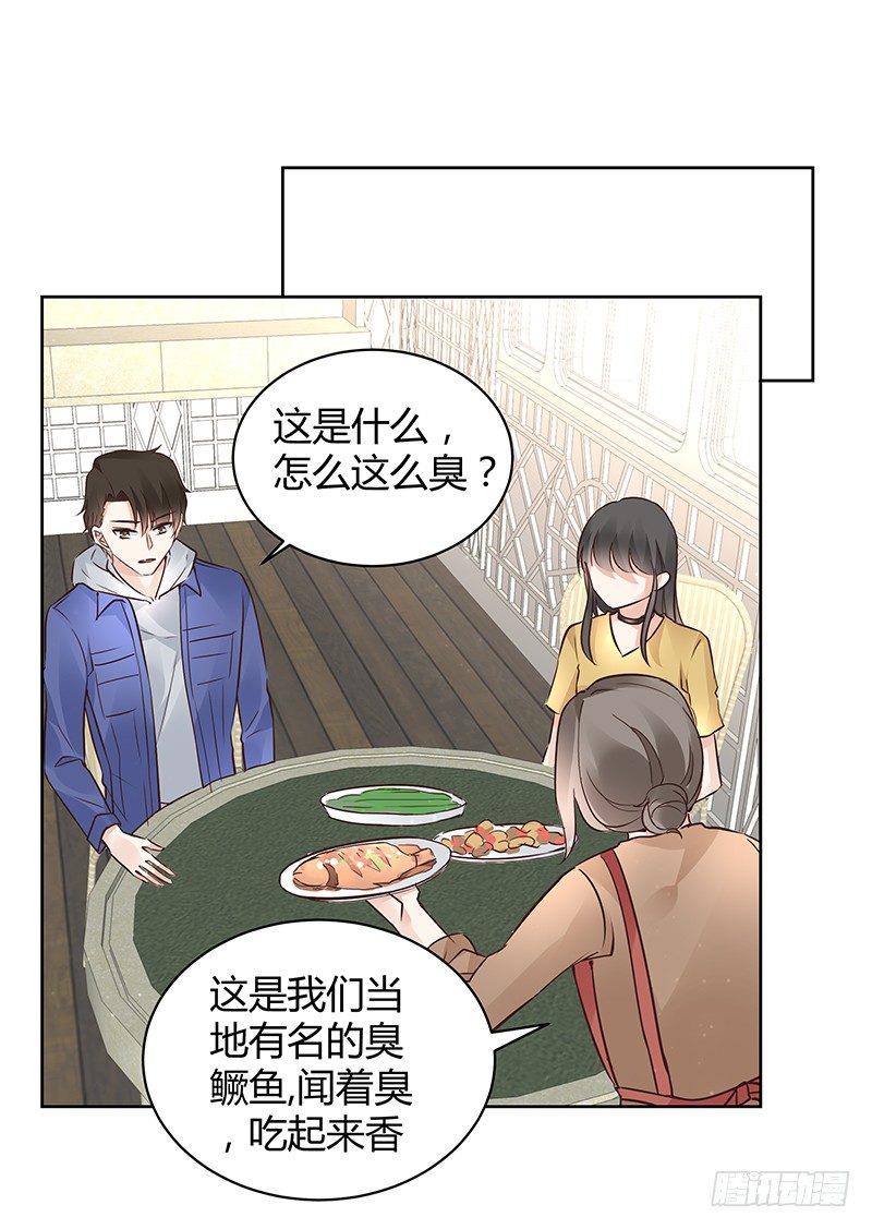 《我的男友是博士》漫画最新章节第30话免费下拉式在线观看章节第【14】张图片